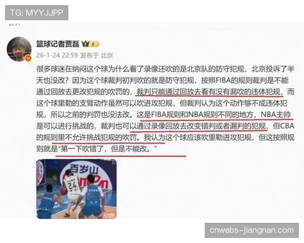 评论:裁判尺度不一成赛后焦点,职业裁判制度需持续优化 评论:裁判尺度不一成赛后焦点,职业裁判制度需持续优化